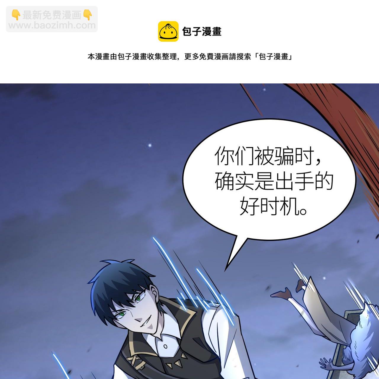 全球殺戮：開局覺醒SSS級天賦！ - 第25話 釋放怨魔(1/5) - 2