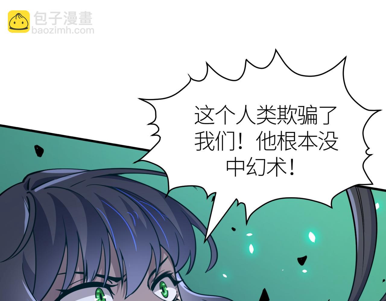 全球殺戮：開局覺醒SSS級天賦！ - 第25話 釋放怨魔(2/5) - 1