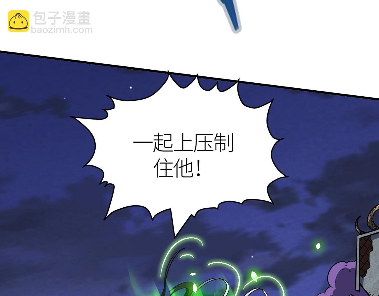 全球殺戮：開局覺醒SSS級天賦！ - 第25話 釋放怨魔(2/5) - 5