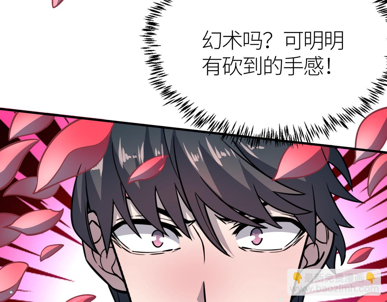 全球殺戮：開局覺醒SSS級天賦！ - 第25話 釋放怨魔(2/5) - 5