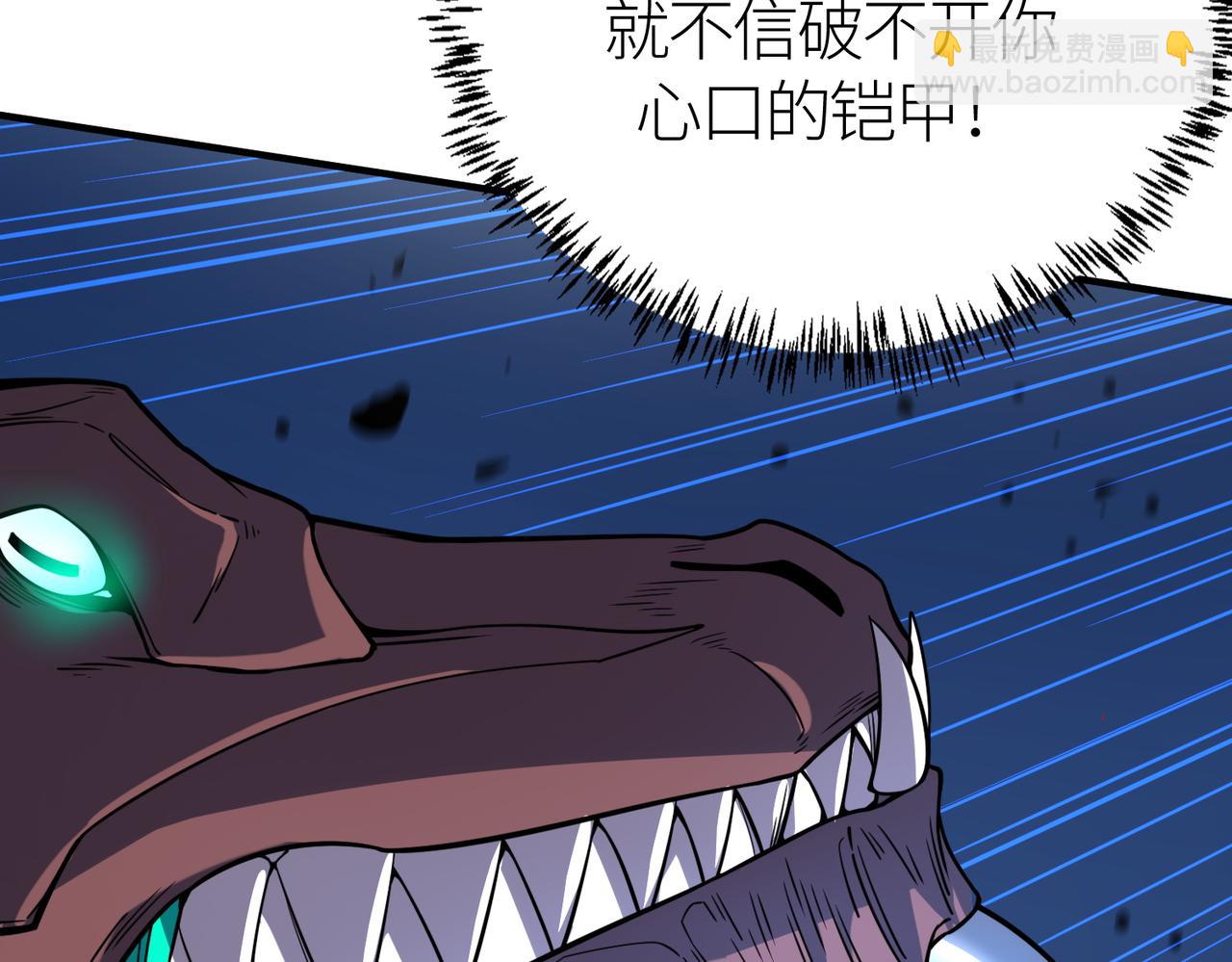 全球殺戮：開局覺醒SSS級天賦！ - 第27話 天罰！(1/7) - 2