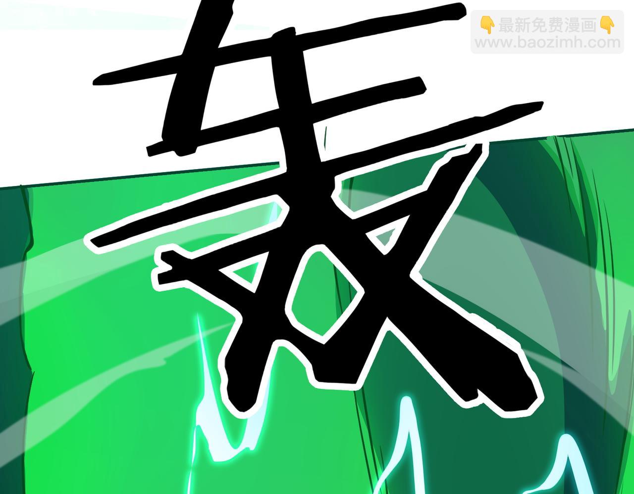 全球殺戮：開局覺醒SSS級天賦！ - 第27話 天罰！(2/7) - 6