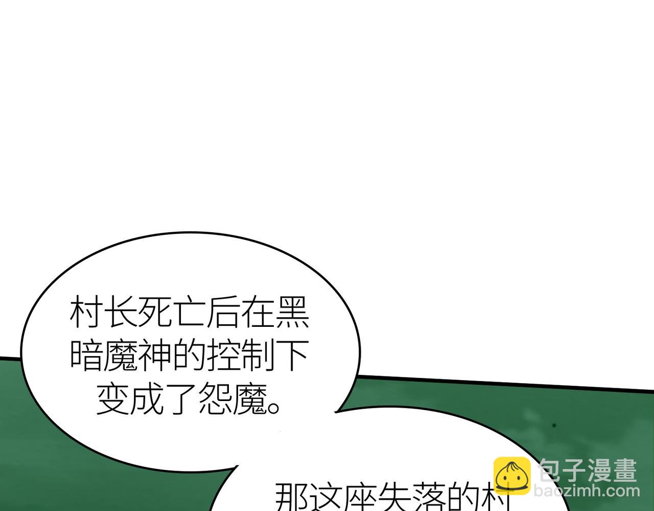 全球殺戮：開局覺醒SSS級天賦！ - 第27話 天罰！(3/7) - 5