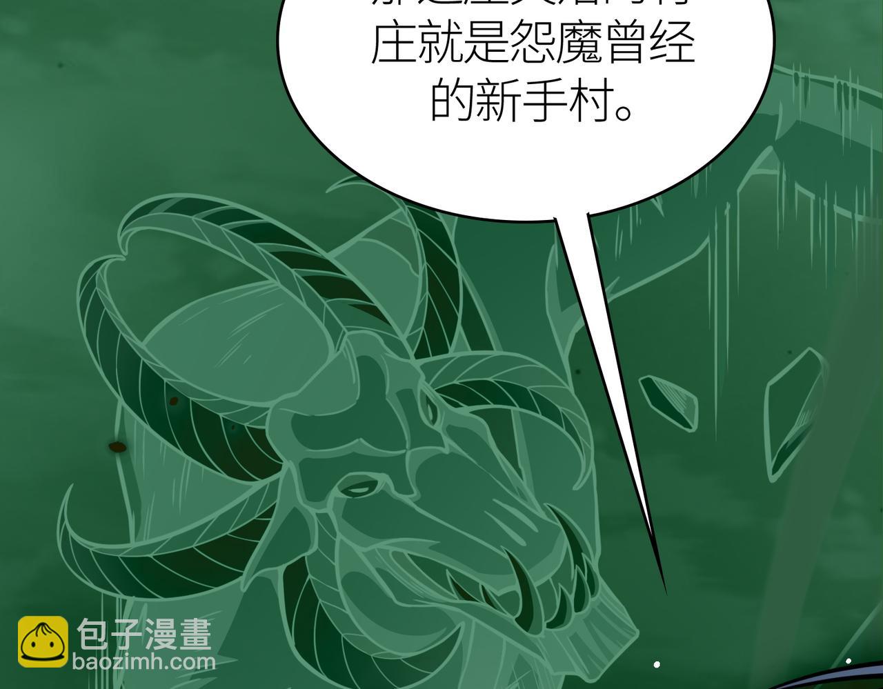 全球殺戮：開局覺醒SSS級天賦！ - 第27話 天罰！(3/7) - 6