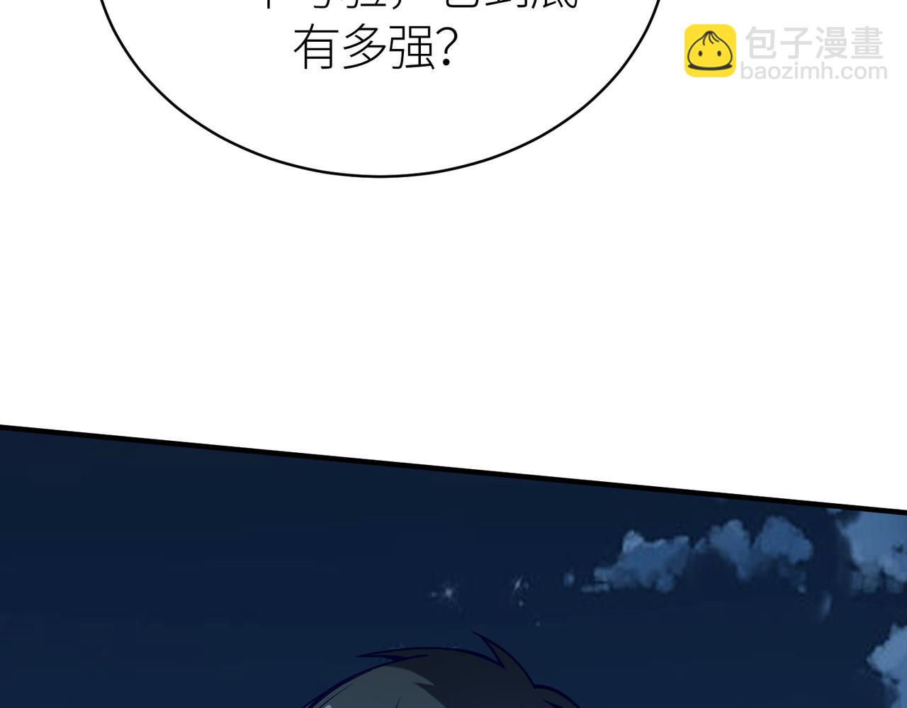 全球殺戮：開局覺醒SSS級天賦！ - 第27話 天罰！(3/7) - 2