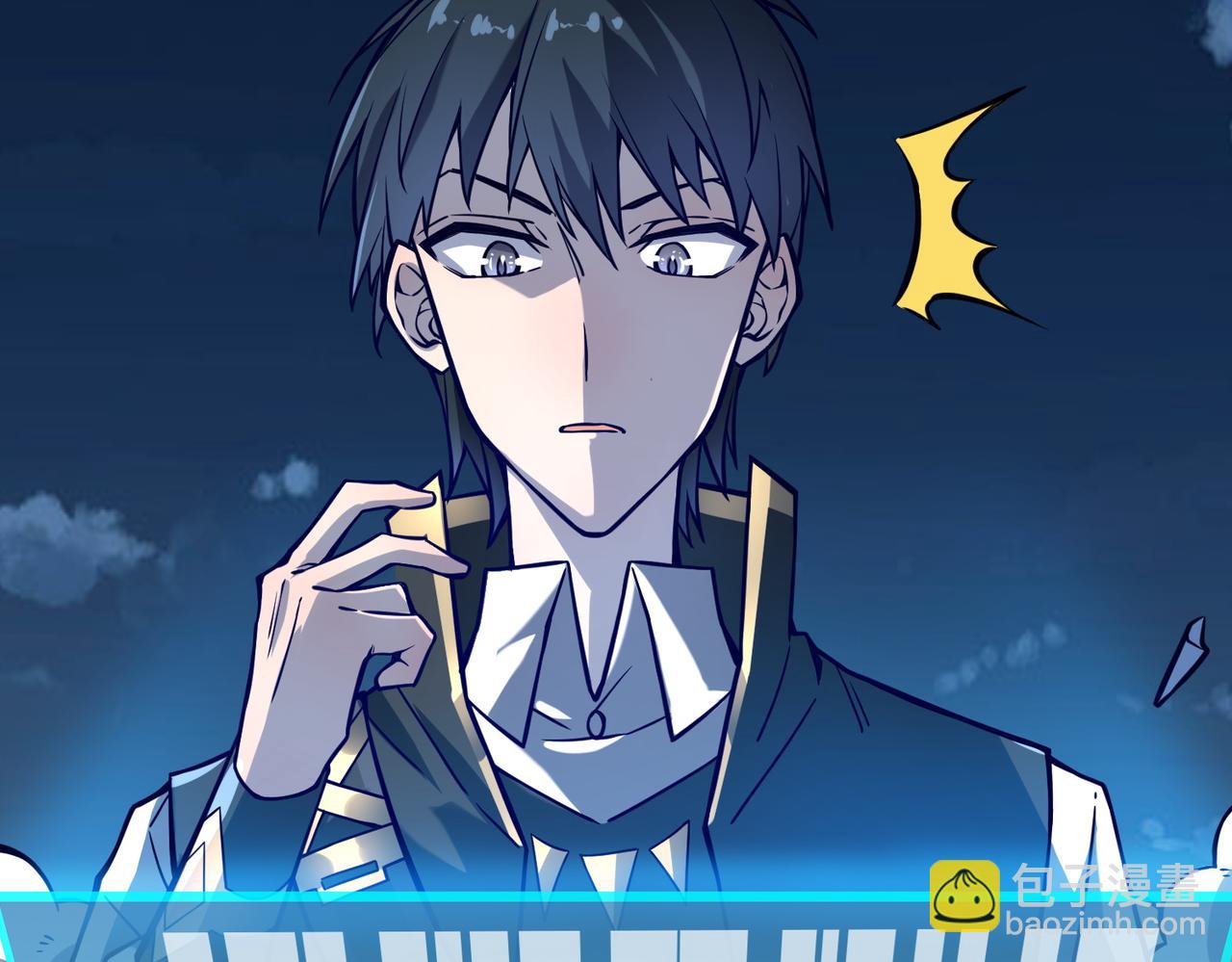 全球殺戮：開局覺醒SSS級天賦！ - 第27話 天罰！(3/7) - 3