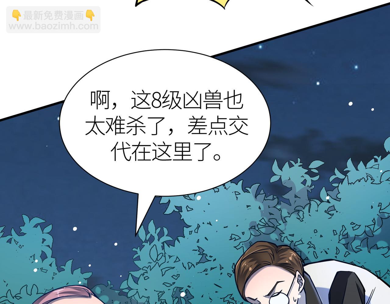 全球殺戮：開局覺醒SSS級天賦！ - 第27話 天罰！(3/7) - 4