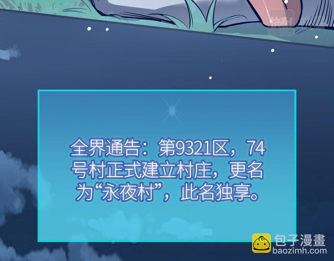 全球殺戮：開局覺醒SSS級天賦！ - 第27話 天罰！(3/7) - 8