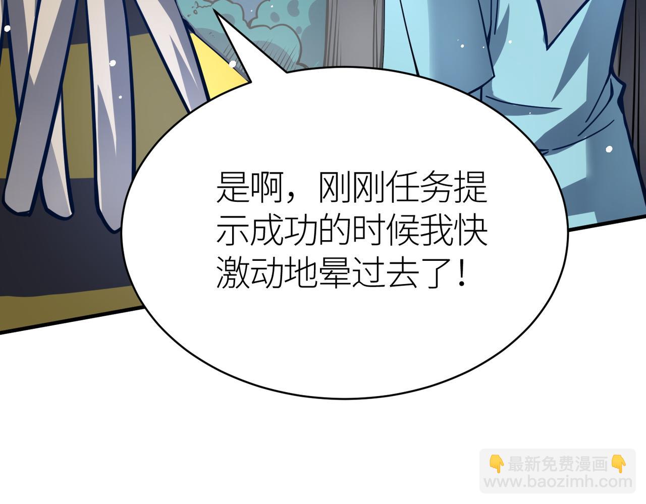 全球殺戮：開局覺醒SSS級天賦！ - 第27話 天罰！(3/7) - 3