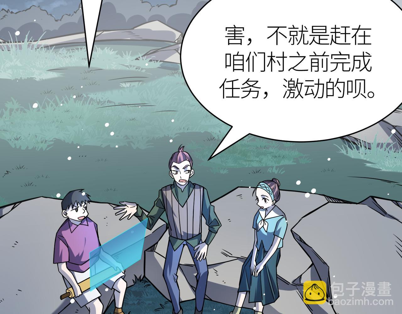 全球殺戮：開局覺醒SSS級天賦！ - 第27話 天罰！(3/7) - 6