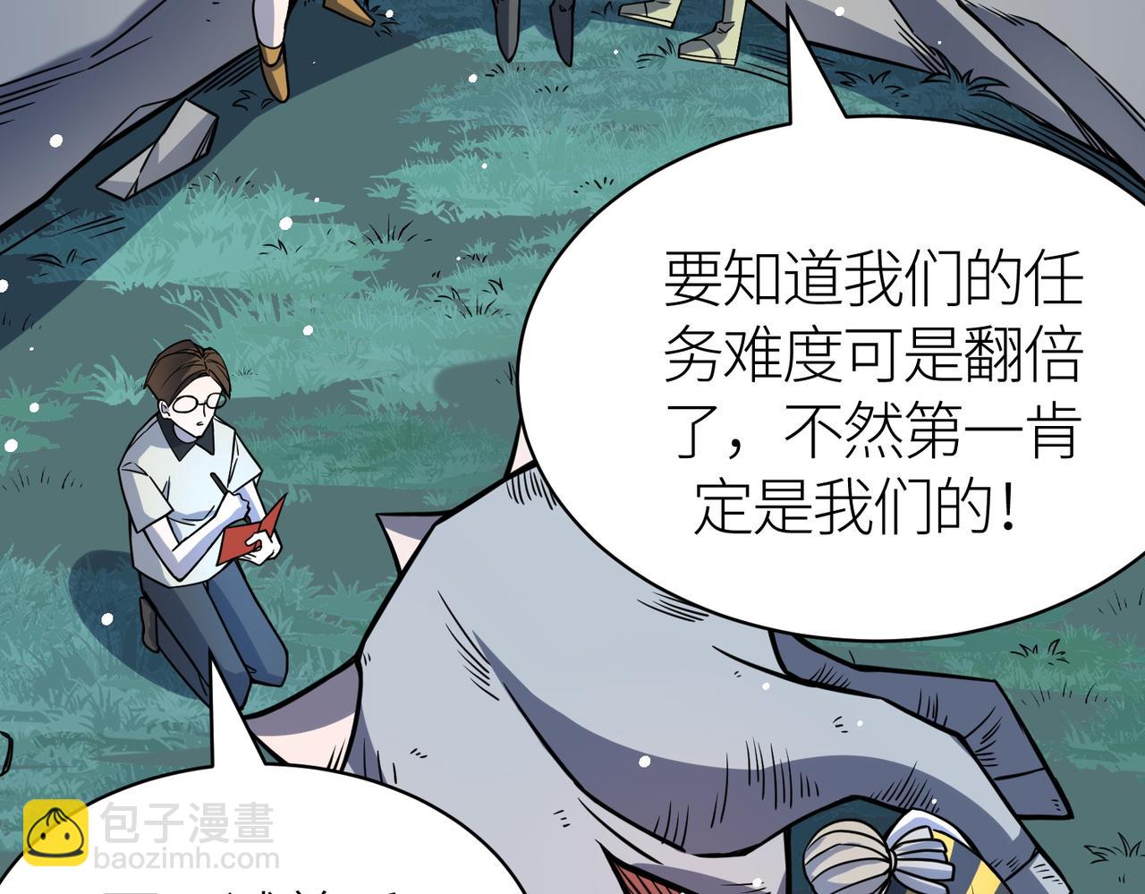 全球殺戮：開局覺醒SSS級天賦！ - 第27話 天罰！(3/7) - 7