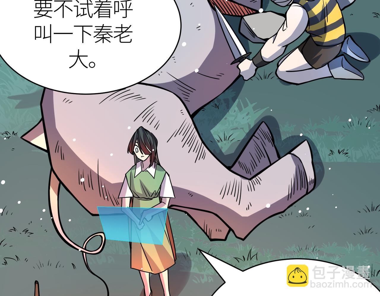 全球殺戮：開局覺醒SSS級天賦！ - 第27話 天罰！(3/7) - 8