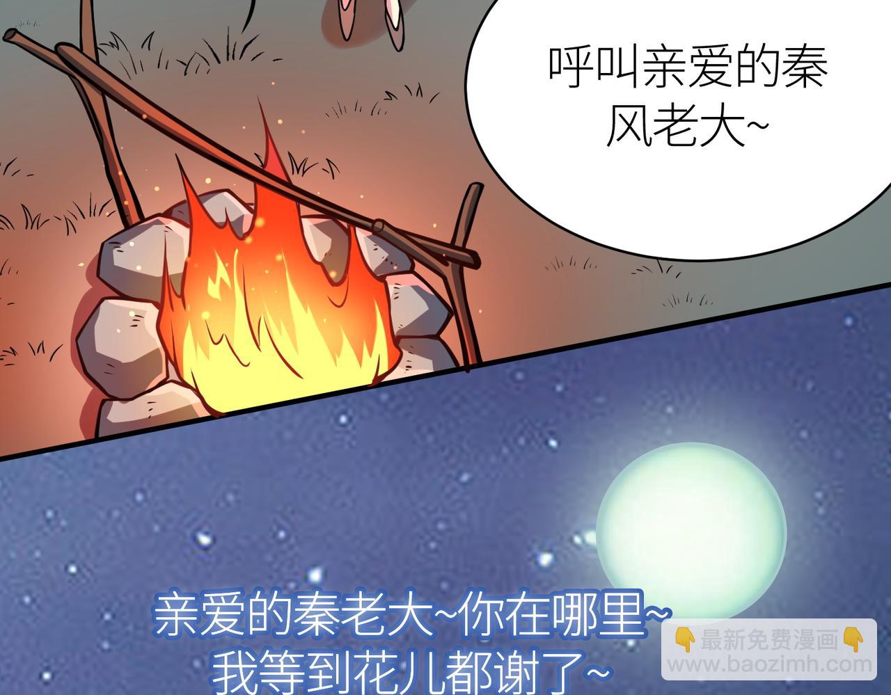 全球殺戮：開局覺醒SSS級天賦！ - 第27話 天罰！(3/7) - 1