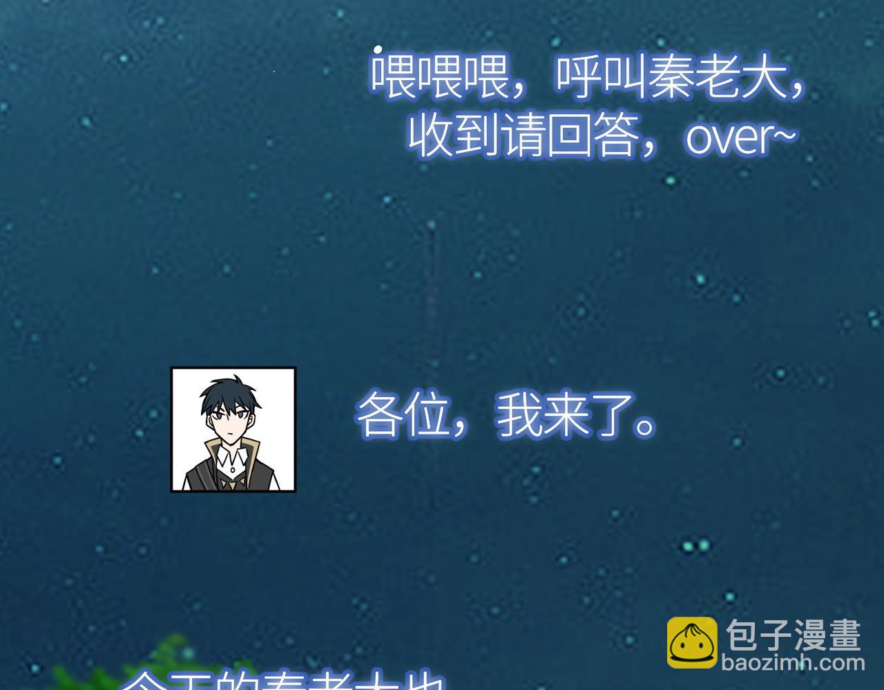 全球殺戮：開局覺醒SSS級天賦！ - 第27話 天罰！(3/7) - 3