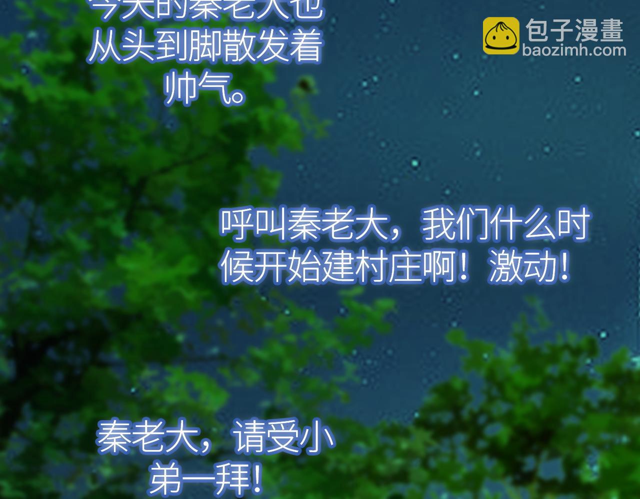 全球殺戮：開局覺醒SSS級天賦！ - 第27話 天罰！(3/7) - 4