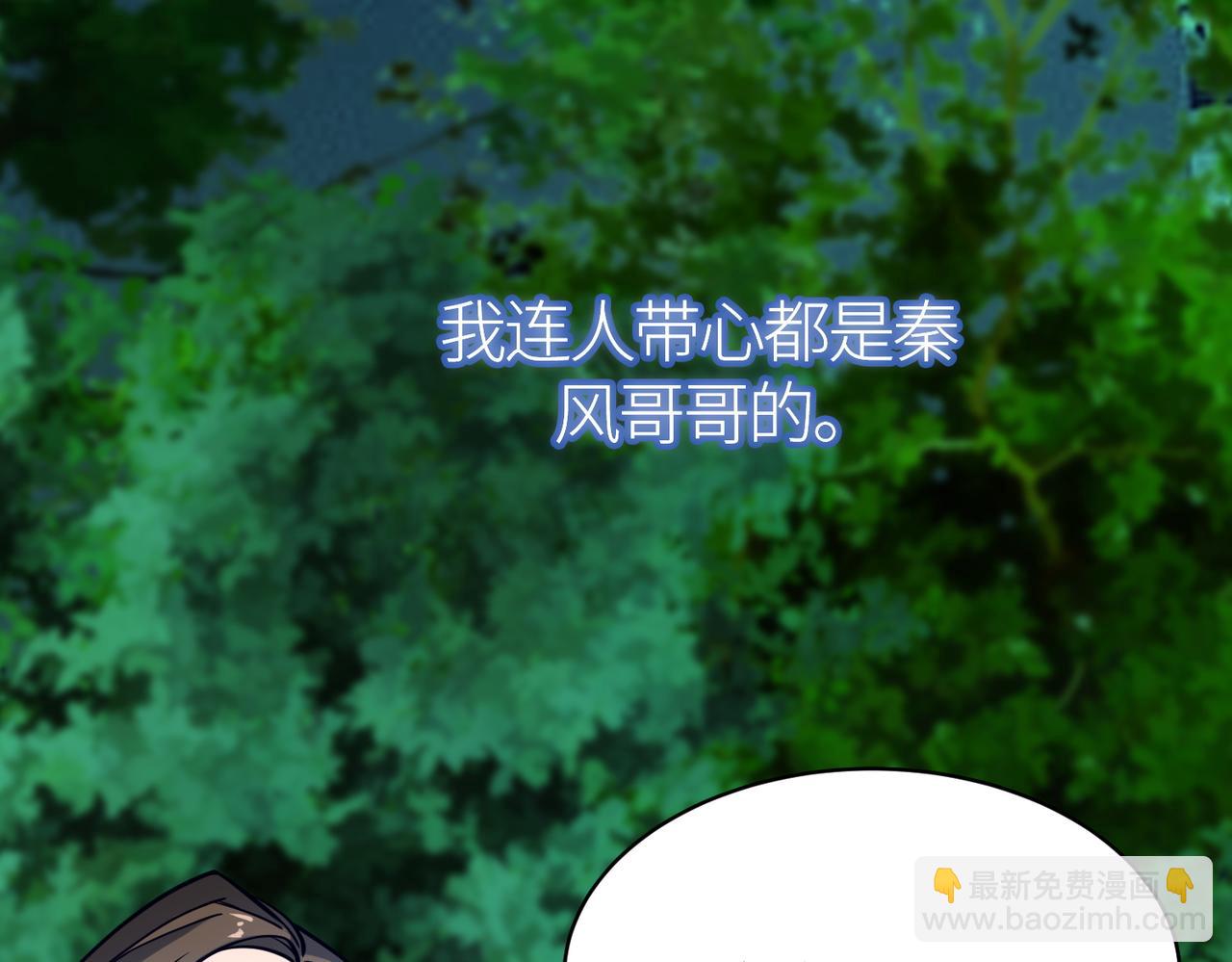 全球殺戮：開局覺醒SSS級天賦！ - 第27話 天罰！(3/7) - 5