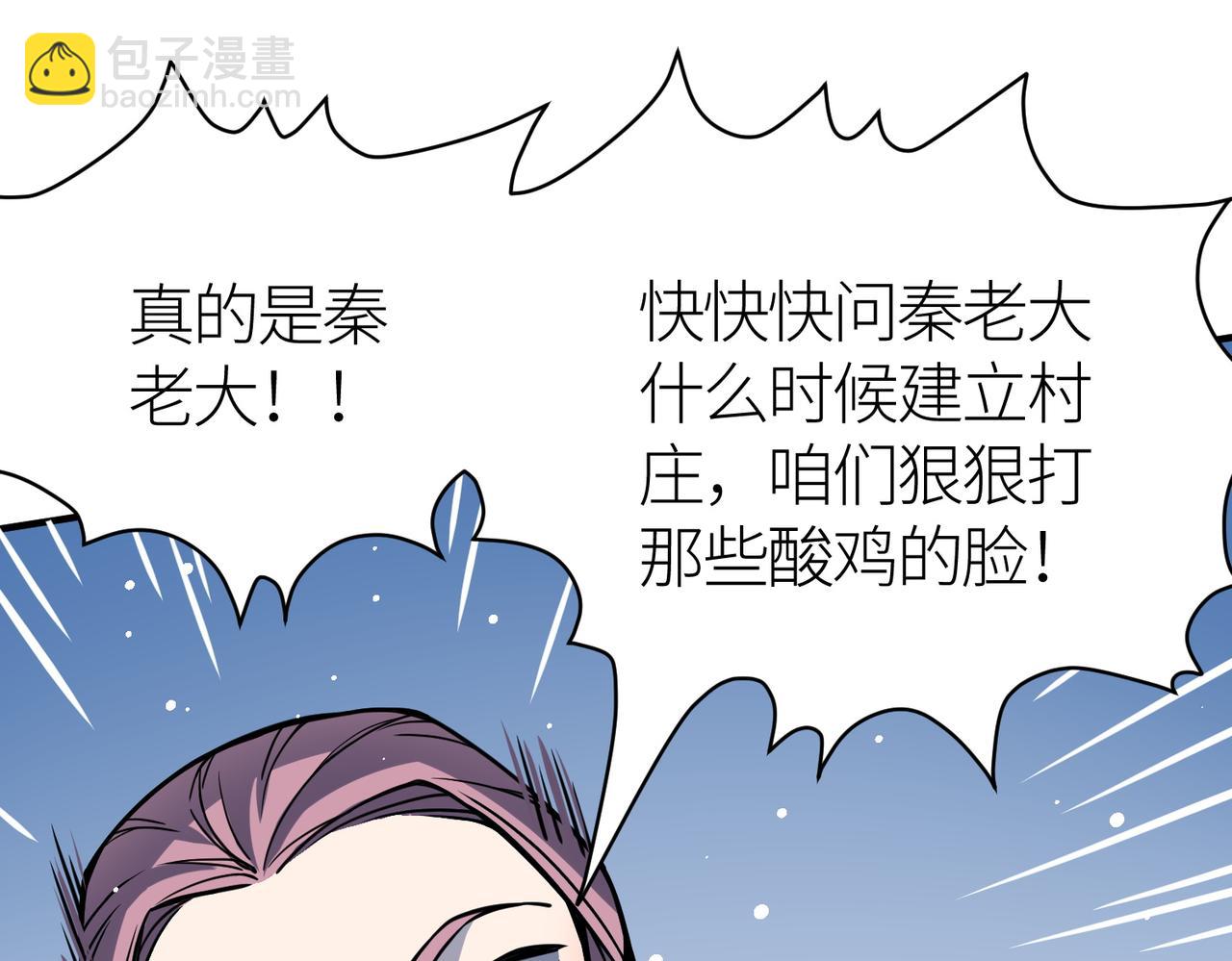 全球殺戮：開局覺醒SSS級天賦！ - 第27話 天罰！(3/7) - 2