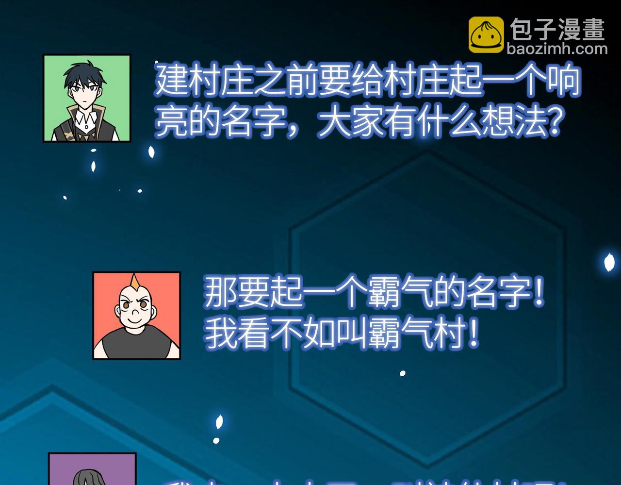 全球殺戮：開局覺醒SSS級天賦！ - 第27話 天罰！(3/7) - 5