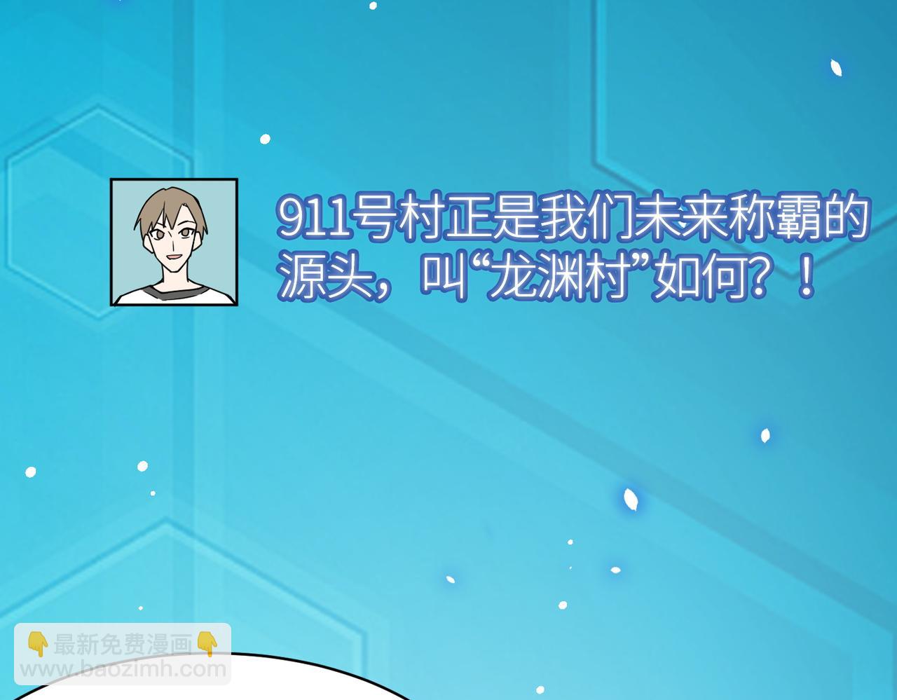 全球殺戮：開局覺醒SSS級天賦！ - 第27話 天罰！(4/7) - 5