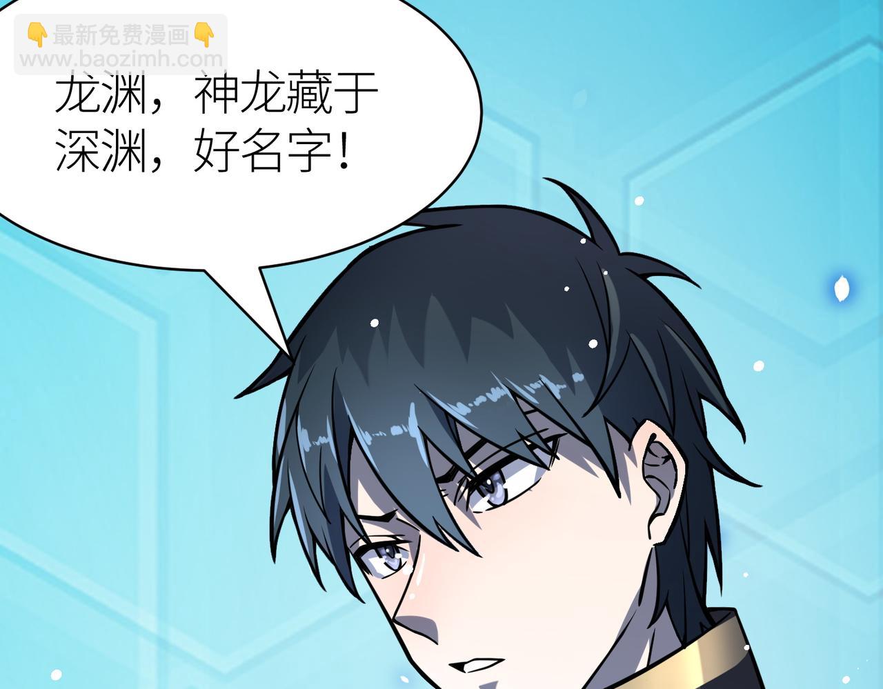 全球殺戮：開局覺醒SSS級天賦！ - 第27話 天罰！(4/7) - 6