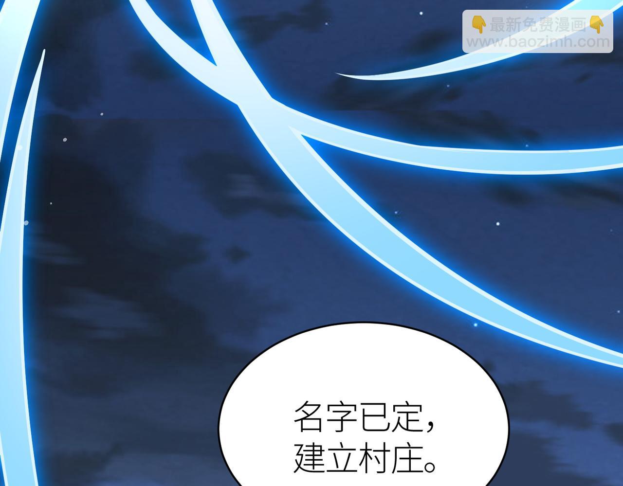 全球殺戮：開局覺醒SSS級天賦！ - 第27話 天罰！(4/7) - 4