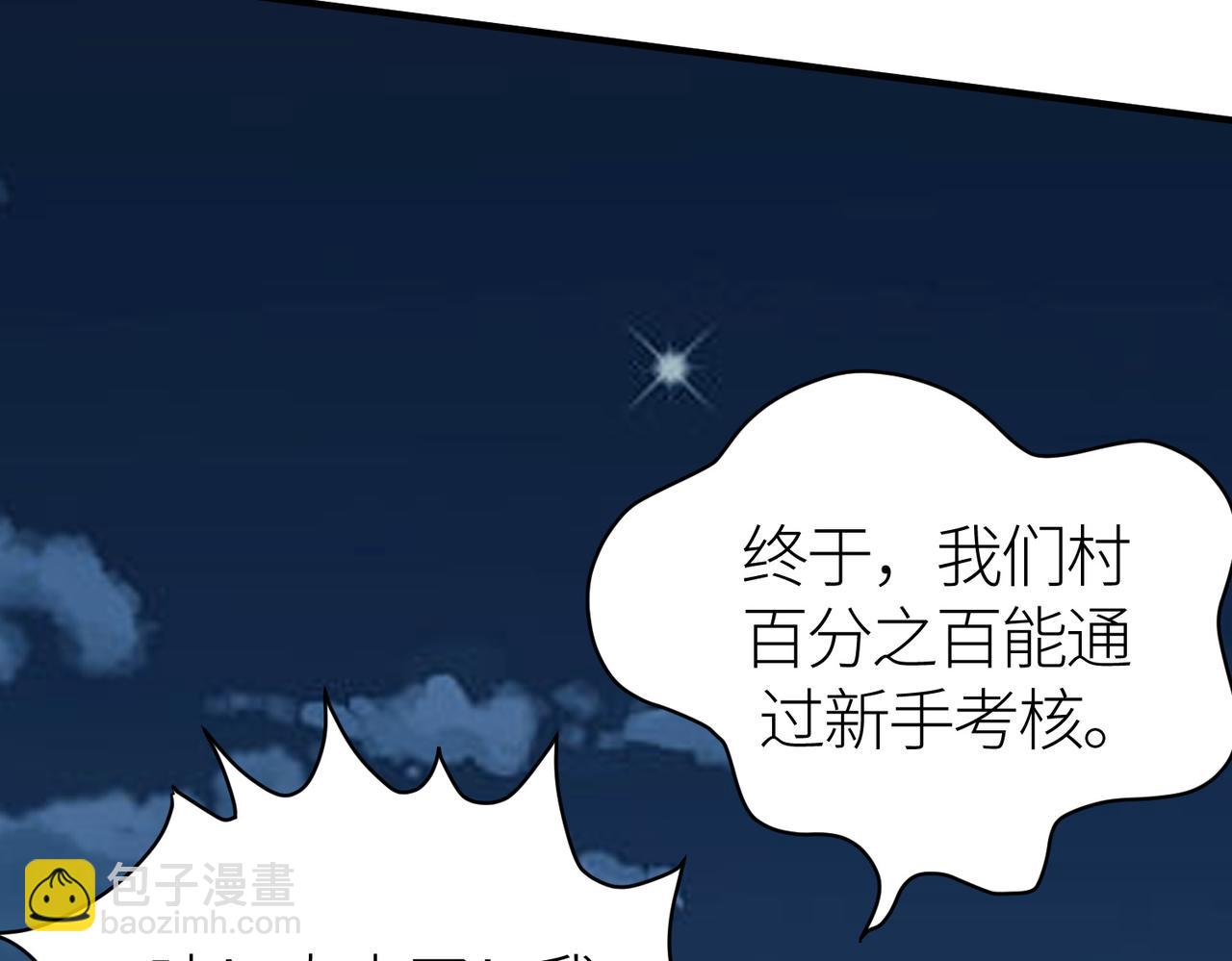 全球殺戮：開局覺醒SSS級天賦！ - 第27話 天罰！(4/7) - 7