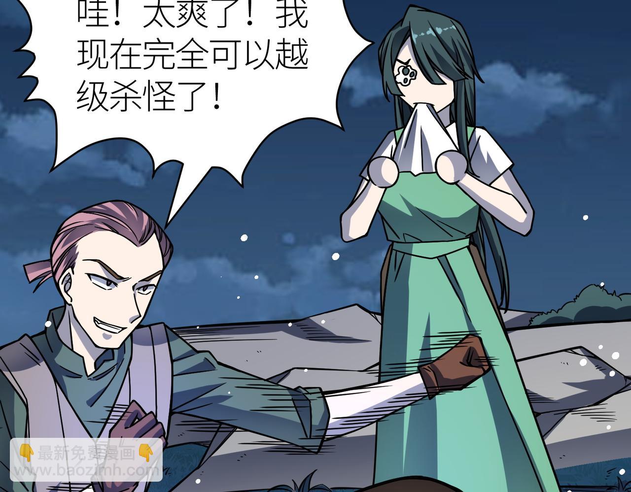 全球殺戮：開局覺醒SSS級天賦！ - 第27話 天罰！(4/7) - 8