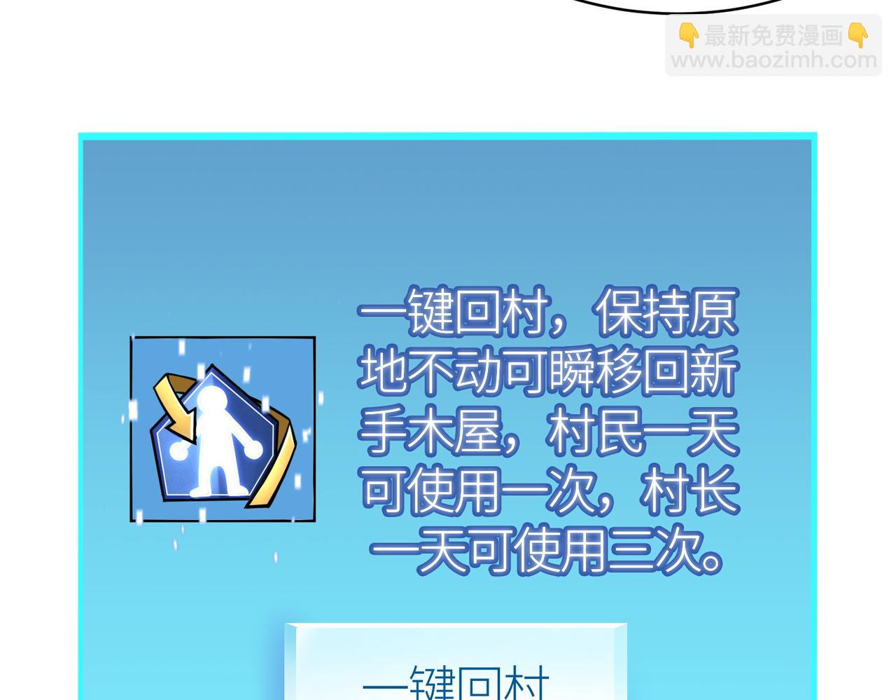 全球殺戮：開局覺醒SSS級天賦！ - 第27話 天罰！(4/7) - 3