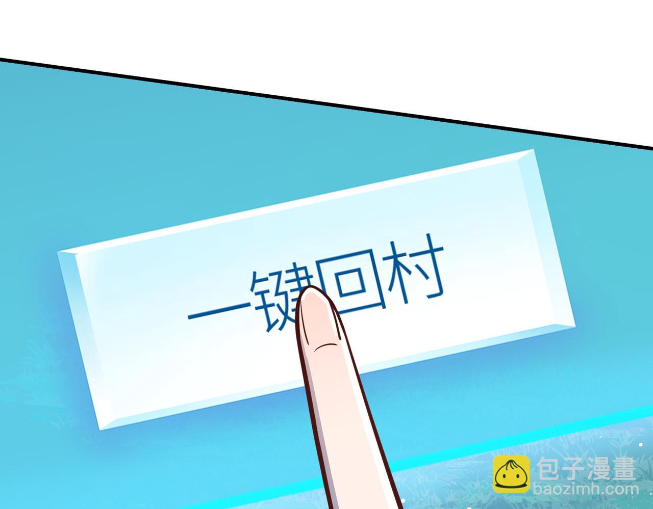 全球殺戮：開局覺醒SSS級天賦！ - 第27話 天罰！(4/7) - 5