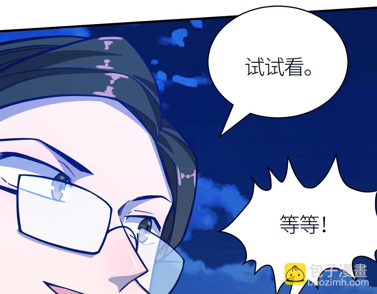 全球殺戮：開局覺醒SSS級天賦！ - 第27話 天罰！(4/7) - 7