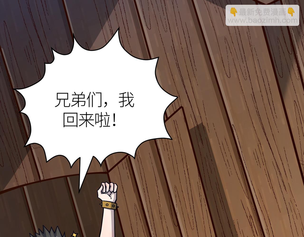 全球殺戮：開局覺醒SSS級天賦！ - 第27話 天罰！(4/7) - 8