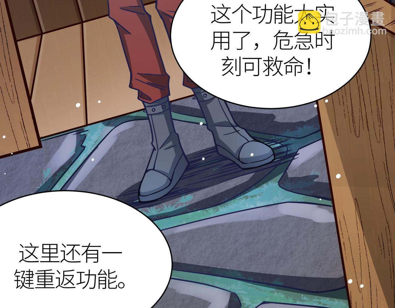 全球殺戮：開局覺醒SSS級天賦！ - 第27話 天罰！(4/7) - 2