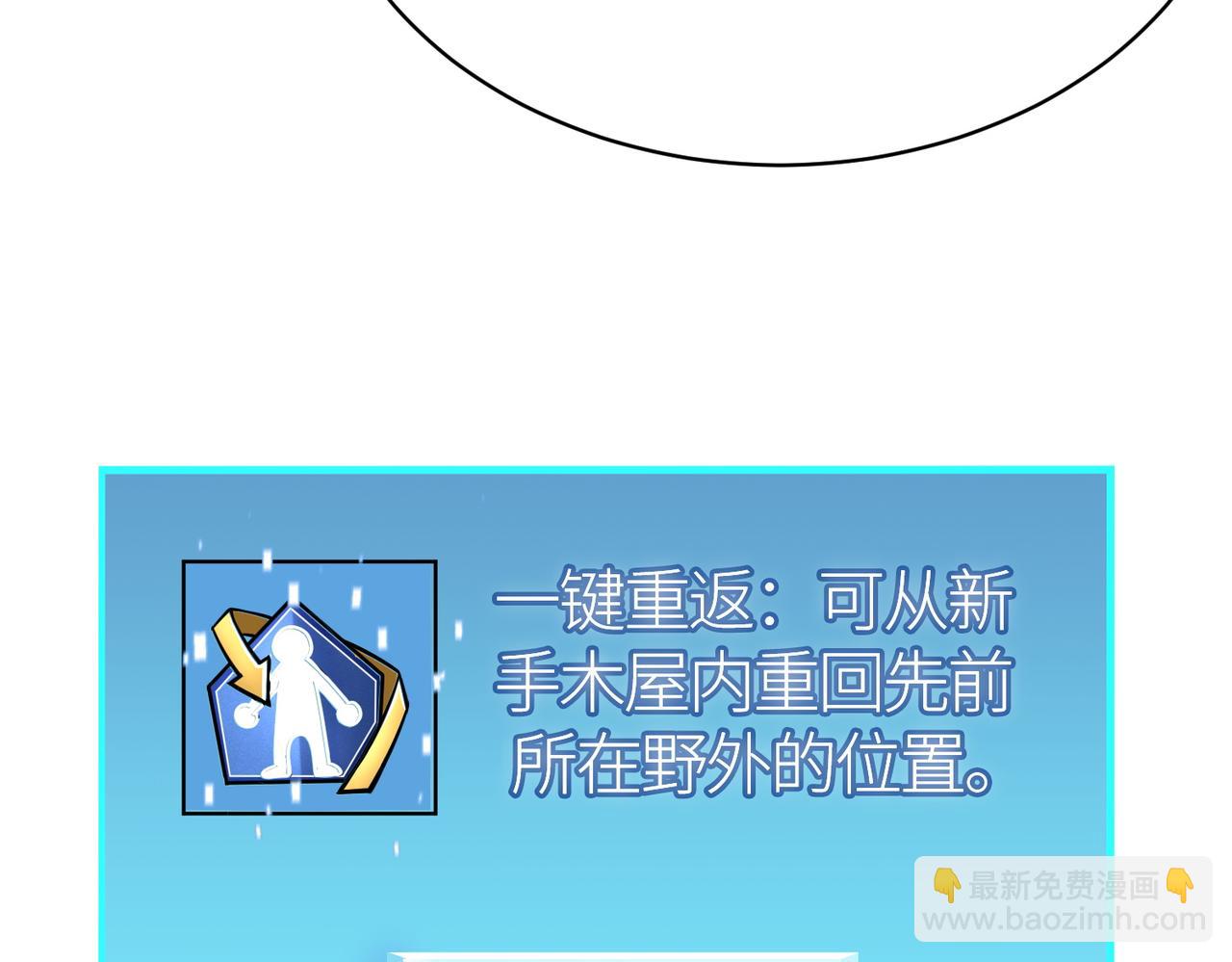 全球殺戮：開局覺醒SSS級天賦！ - 第27話 天罰！(4/7) - 5