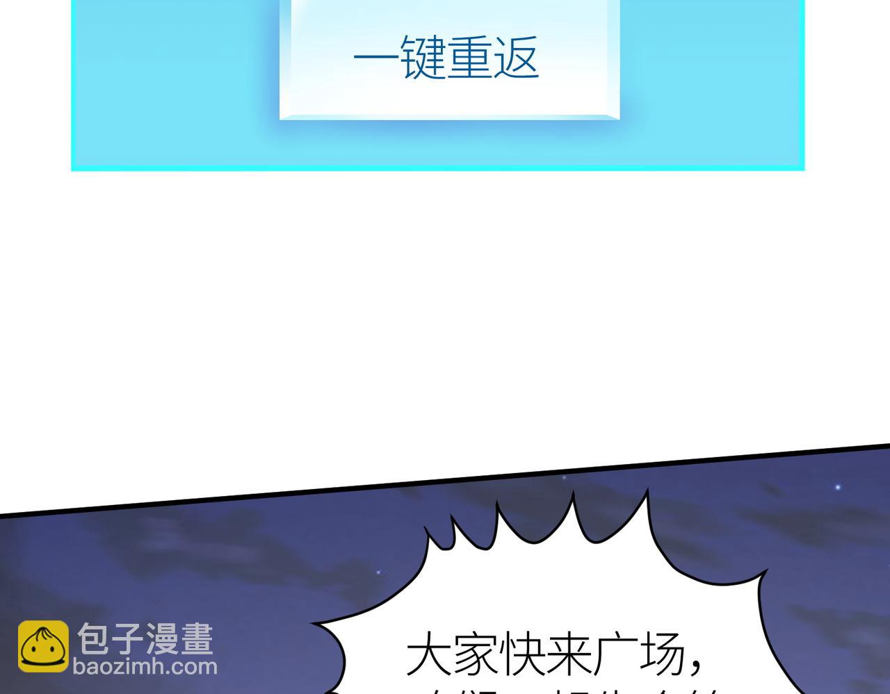 全球殺戮：開局覺醒SSS級天賦！ - 第27話 天罰！(4/7) - 6