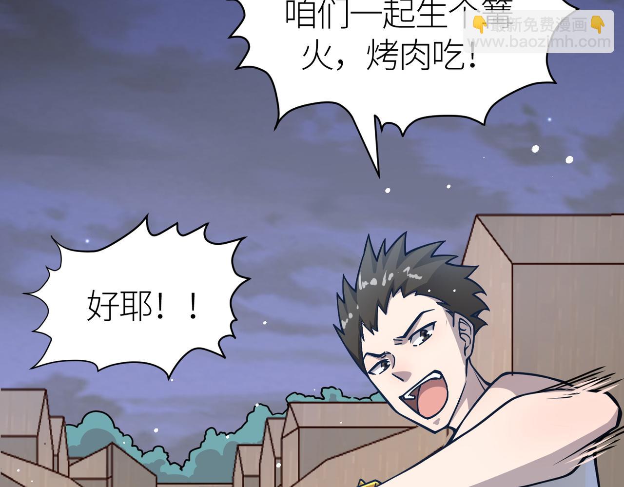 全球殺戮：開局覺醒SSS級天賦！ - 第27話 天罰！(5/7) - 5