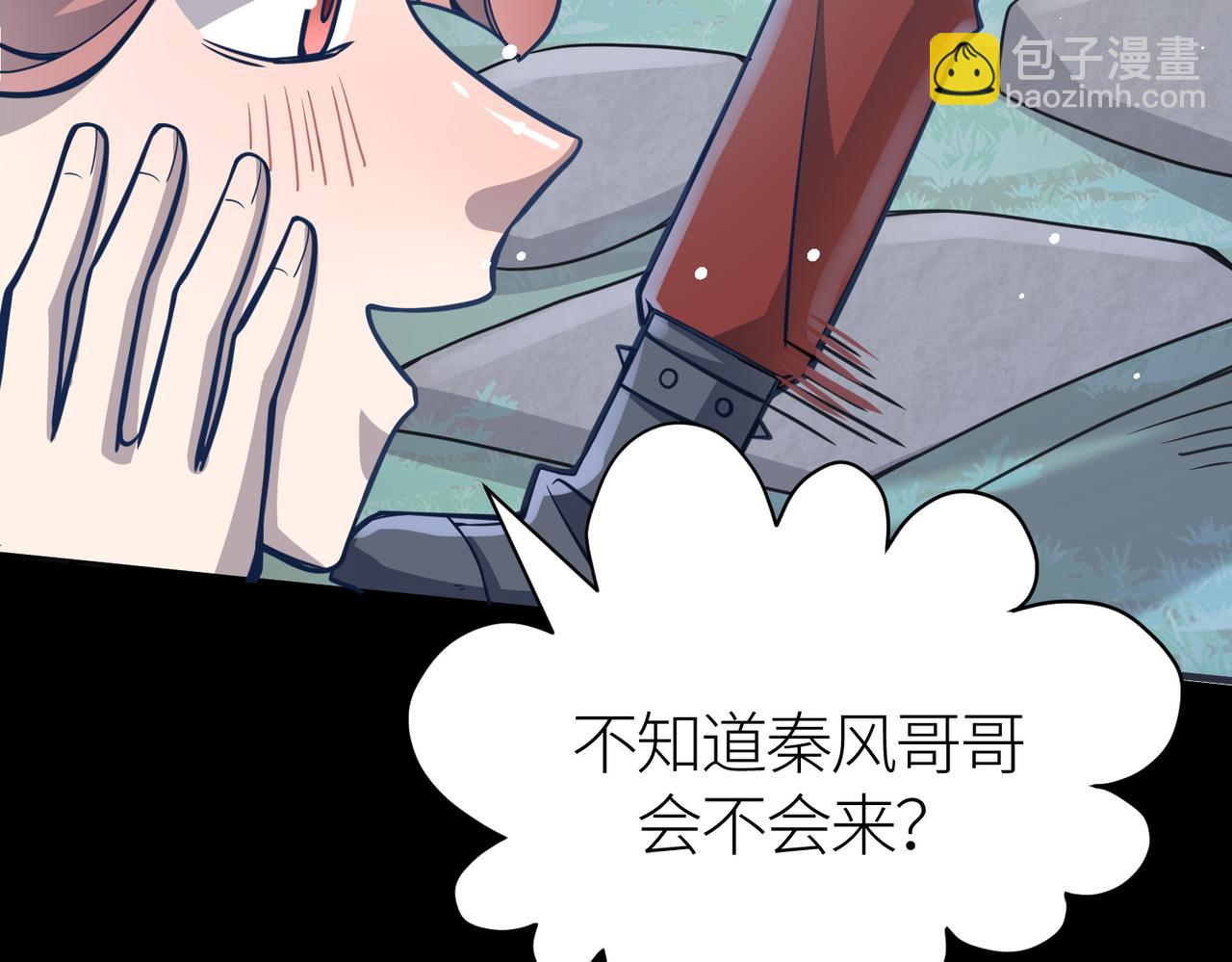 全球殺戮：開局覺醒SSS級天賦！ - 第27話 天罰！(5/7) - 7