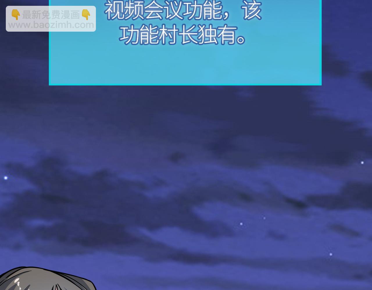 全球殺戮：開局覺醒SSS級天賦！ - 第27話 天罰！(5/7) - 3