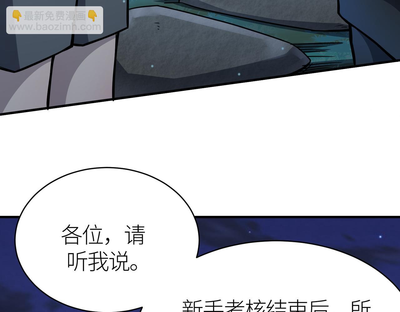 全球殺戮：開局覺醒SSS級天賦！ - 第27話 天罰！(5/7) - 6