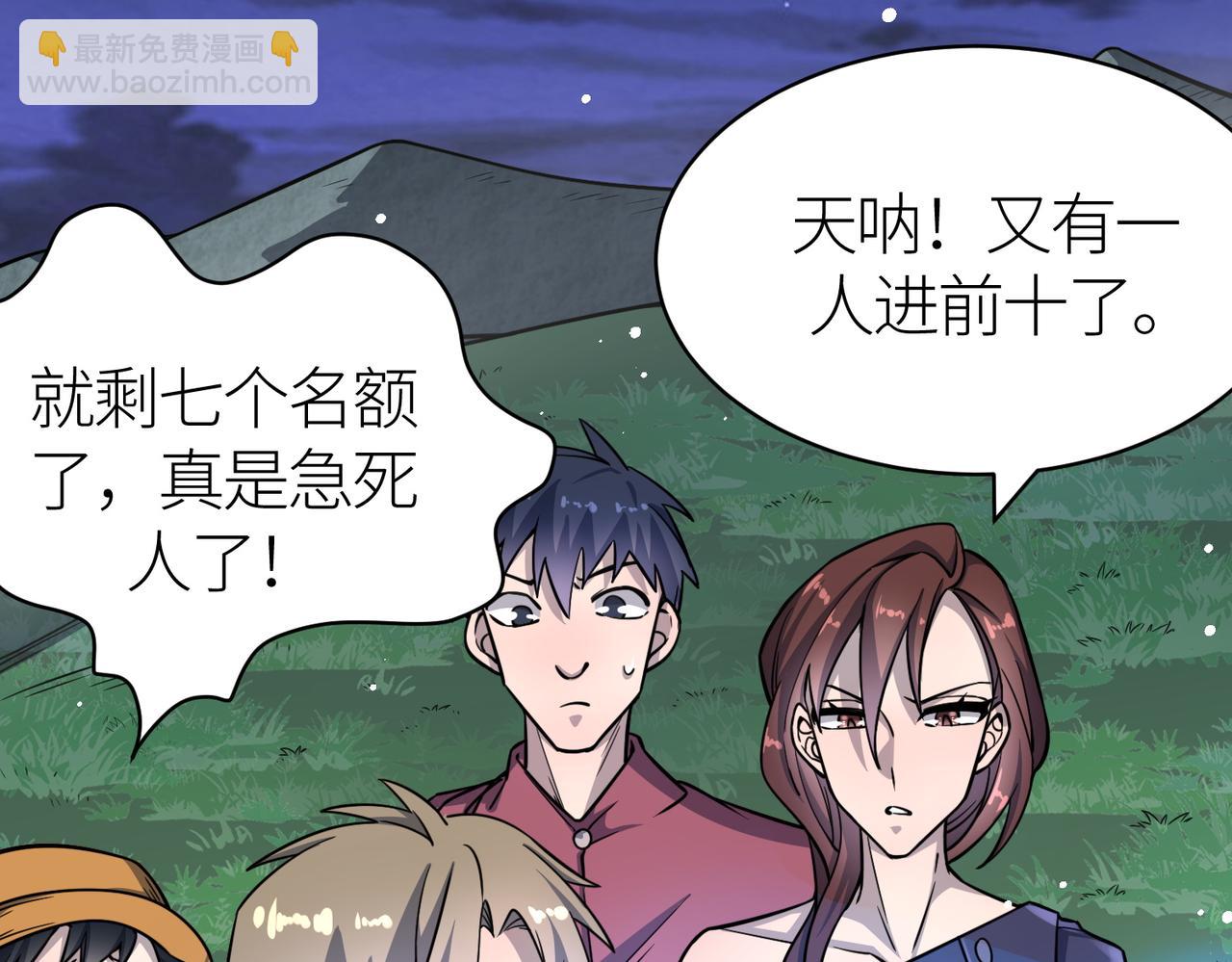 全球殺戮：開局覺醒SSS級天賦！ - 第27話 天罰！(1/7) - 6