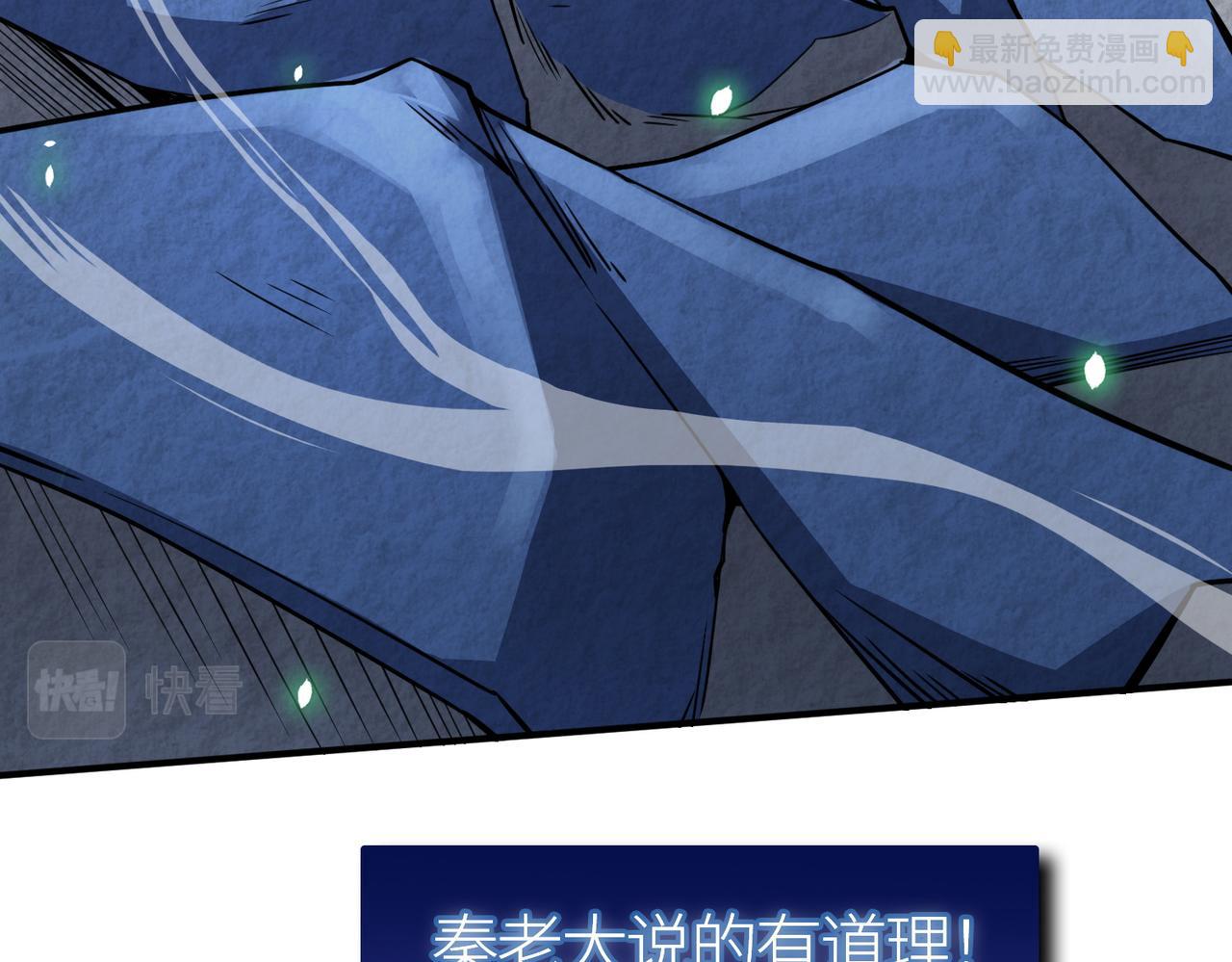 全球殺戮：開局覺醒SSS級天賦！ - 第27話 天罰！(5/7) - 5