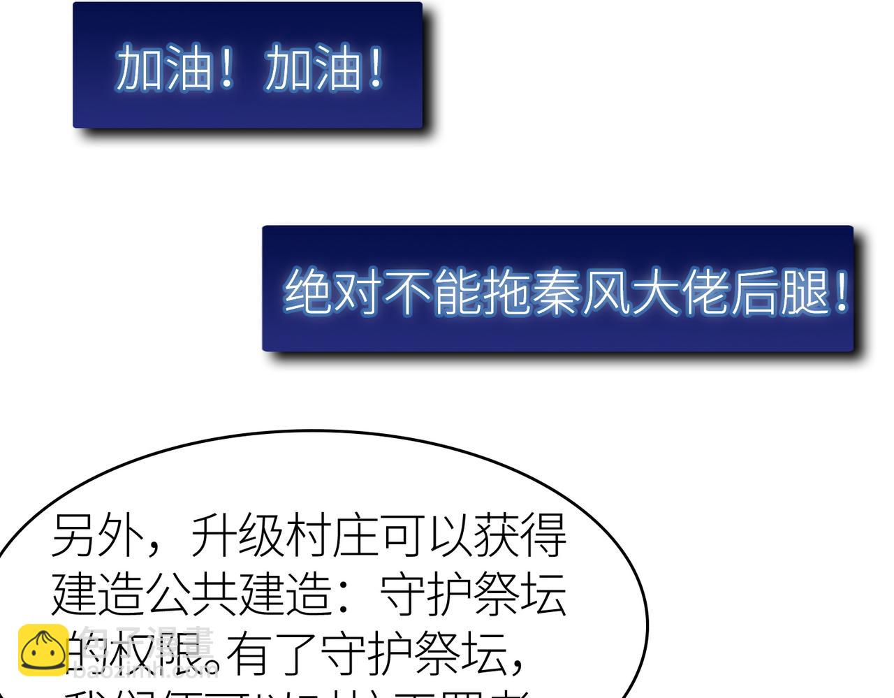 全球殺戮：開局覺醒SSS級天賦！ - 第27話 天罰！(5/7) - 7