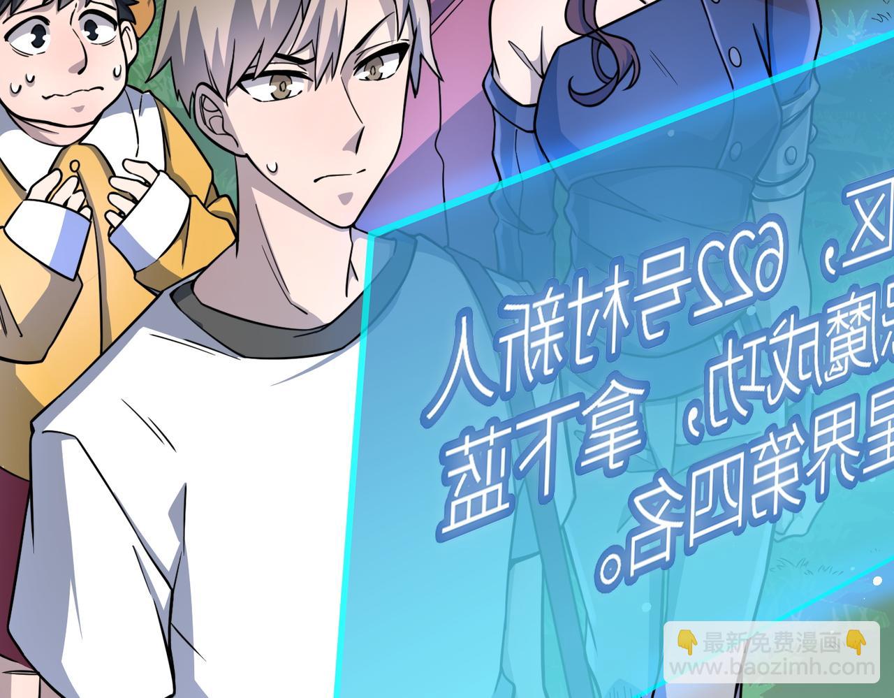 全球殺戮：開局覺醒SSS級天賦！ - 第27話 天罰！(1/7) - 7