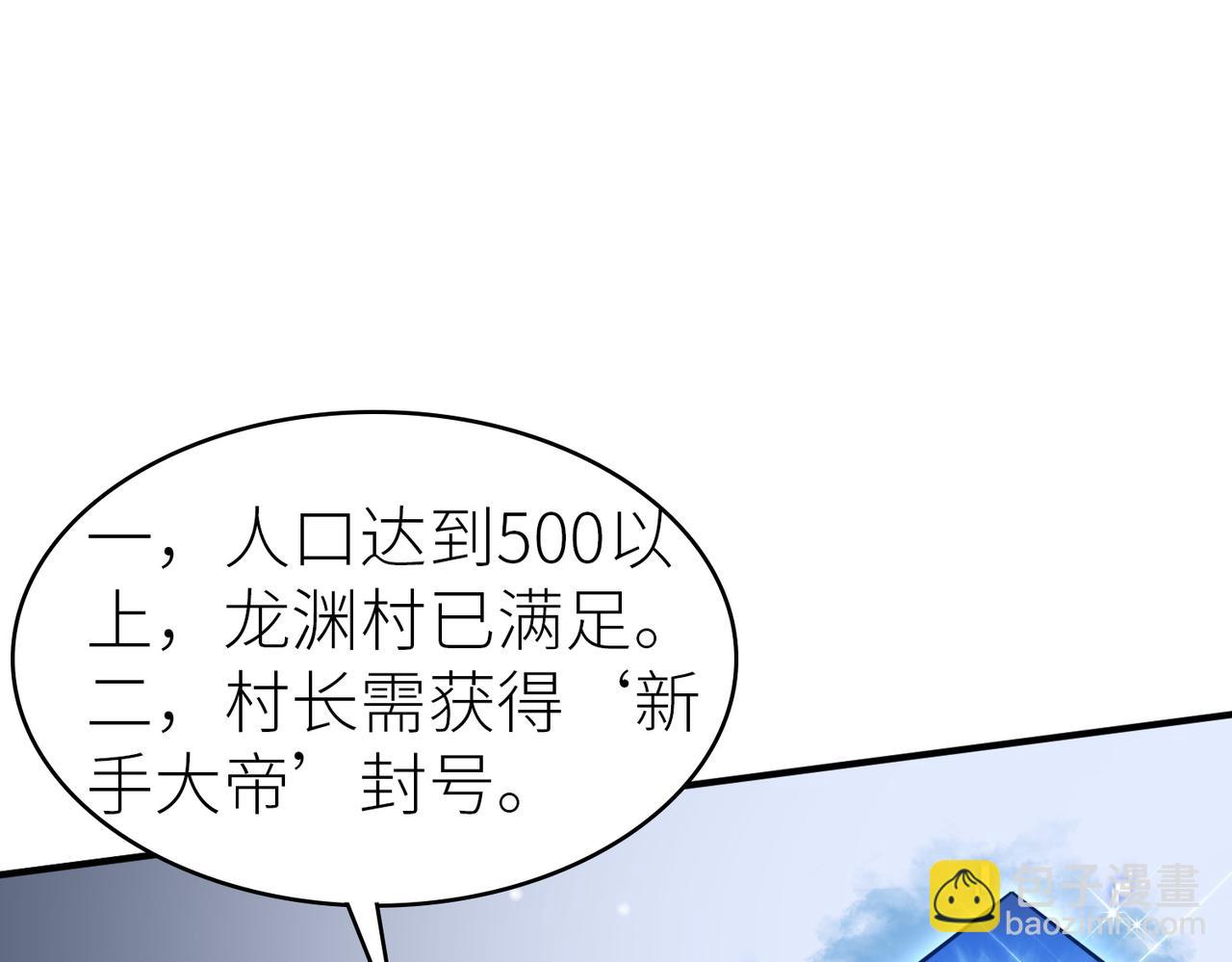 全球殺戮：開局覺醒SSS級天賦！ - 第27話 天罰！(5/7) - 4