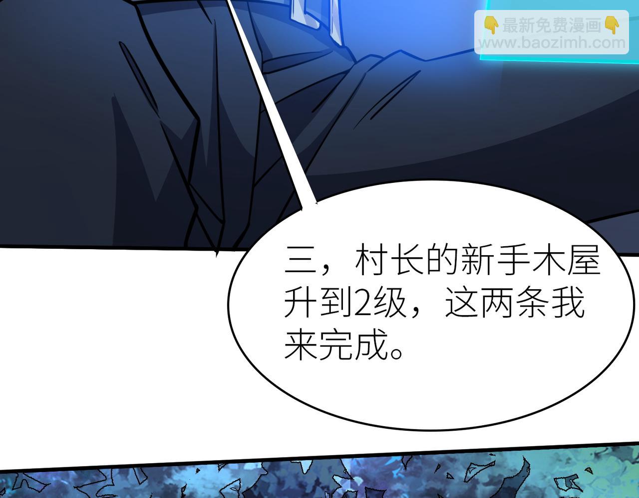 全球殺戮：開局覺醒SSS級天賦！ - 第27話 天罰！(5/7) - 7