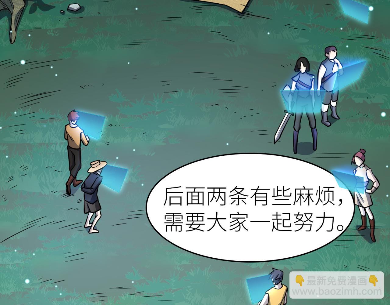 全球殺戮：開局覺醒SSS級天賦！ - 第27話 天罰！(5/7) - 1