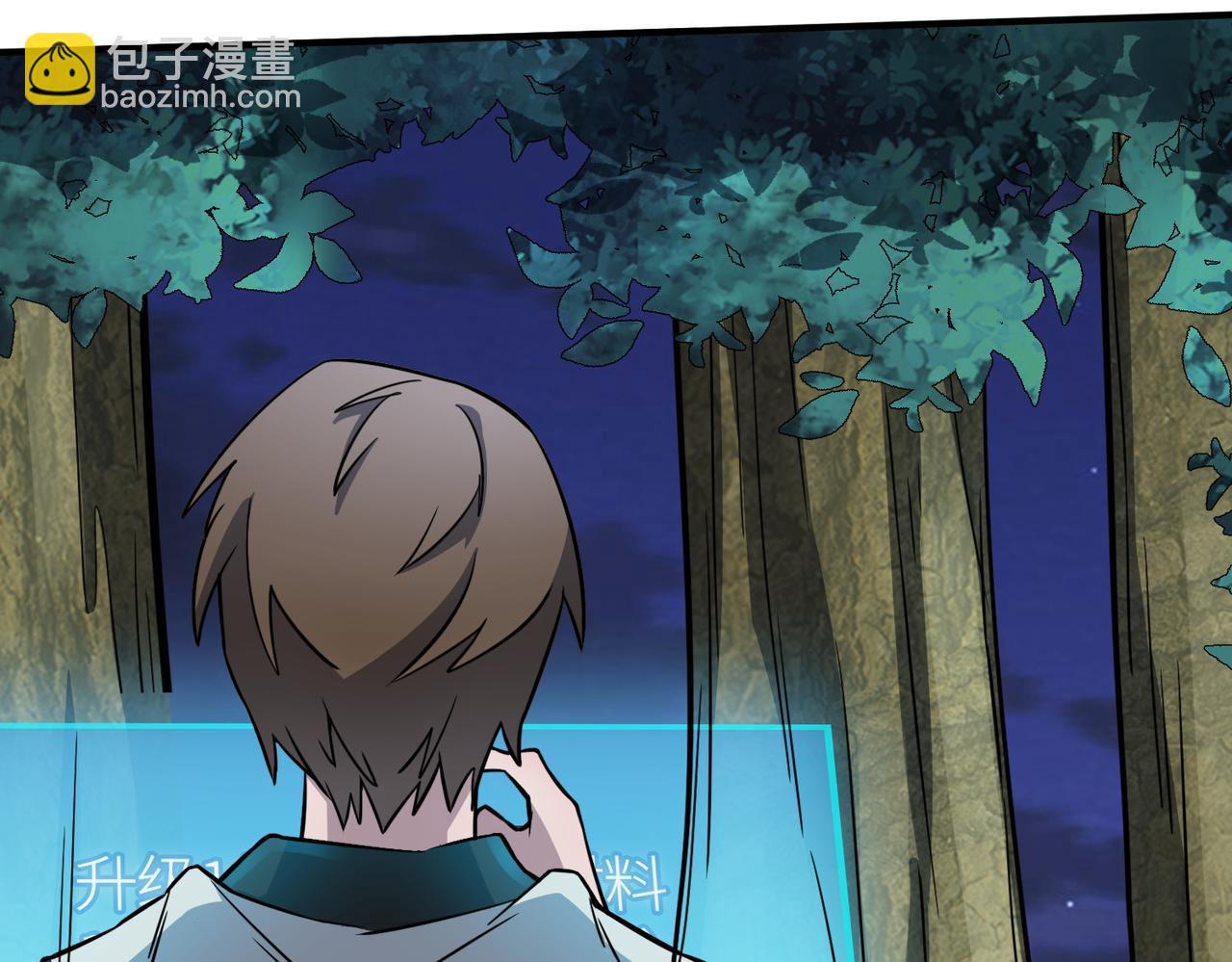 全球殺戮：開局覺醒SSS級天賦！ - 第27話 天罰！(5/7) - 6