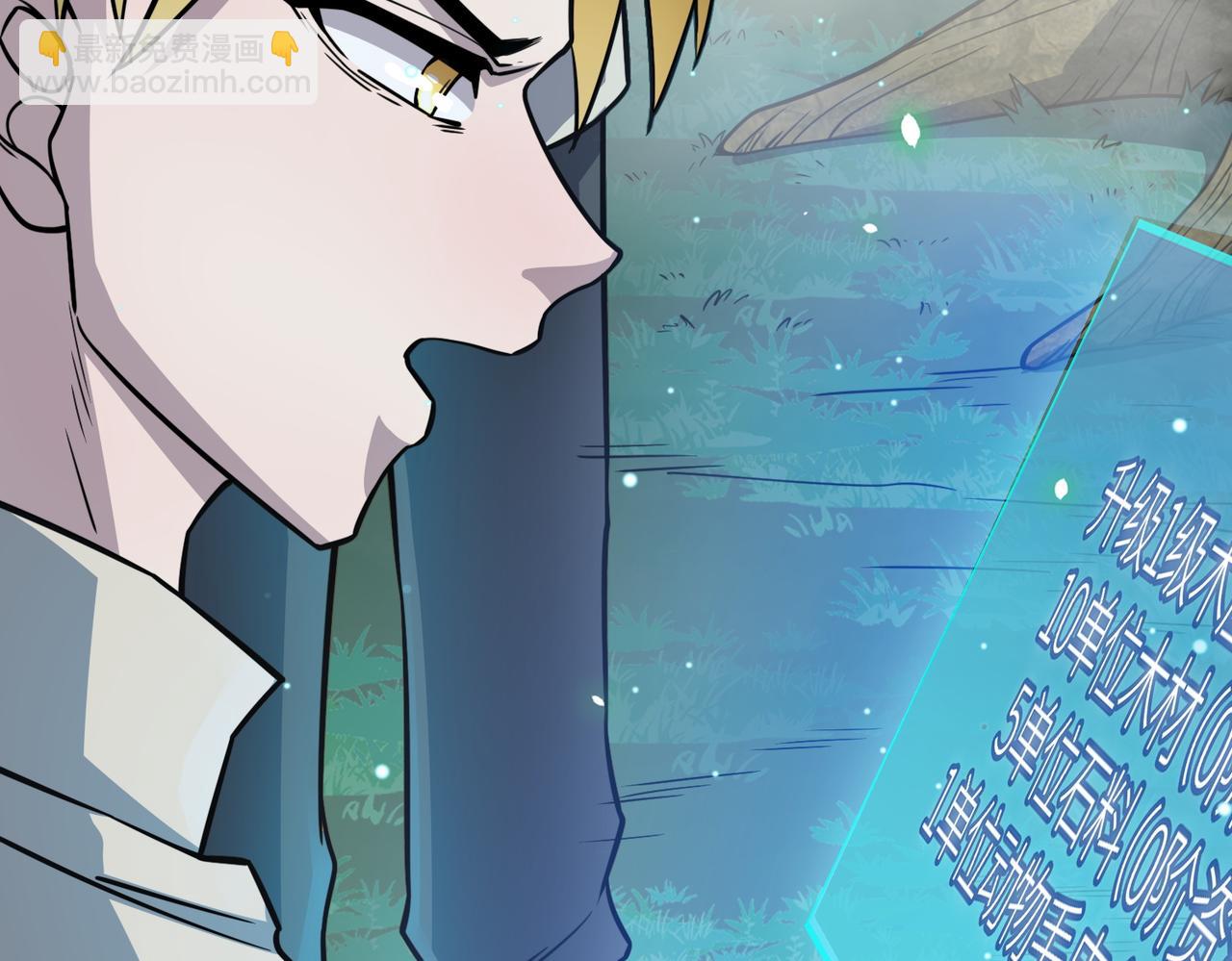 全球殺戮：開局覺醒SSS級天賦！ - 第27話 天罰！(5/7) - 8