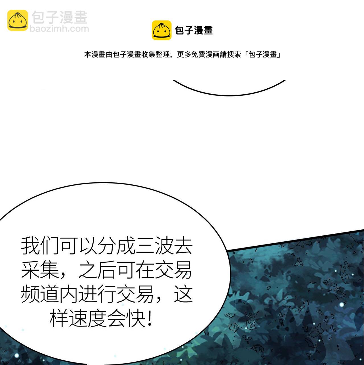 全球殺戮：開局覺醒SSS級天賦！ - 第27話 天罰！(5/7) - 2