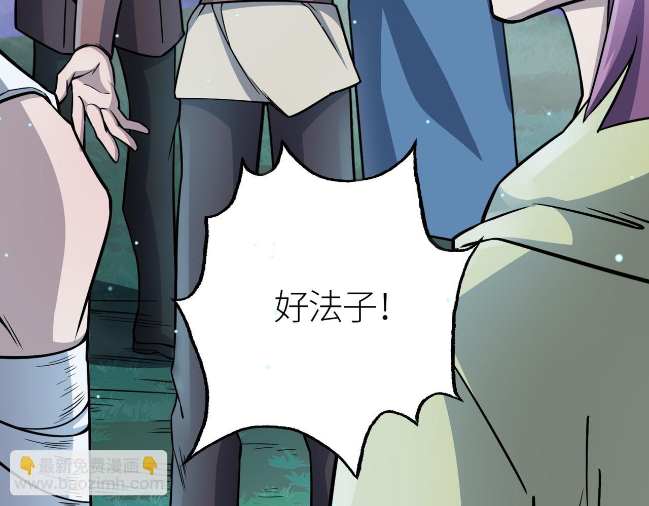 全球殺戮：開局覺醒SSS級天賦！ - 第27話 天罰！(5/7) - 4