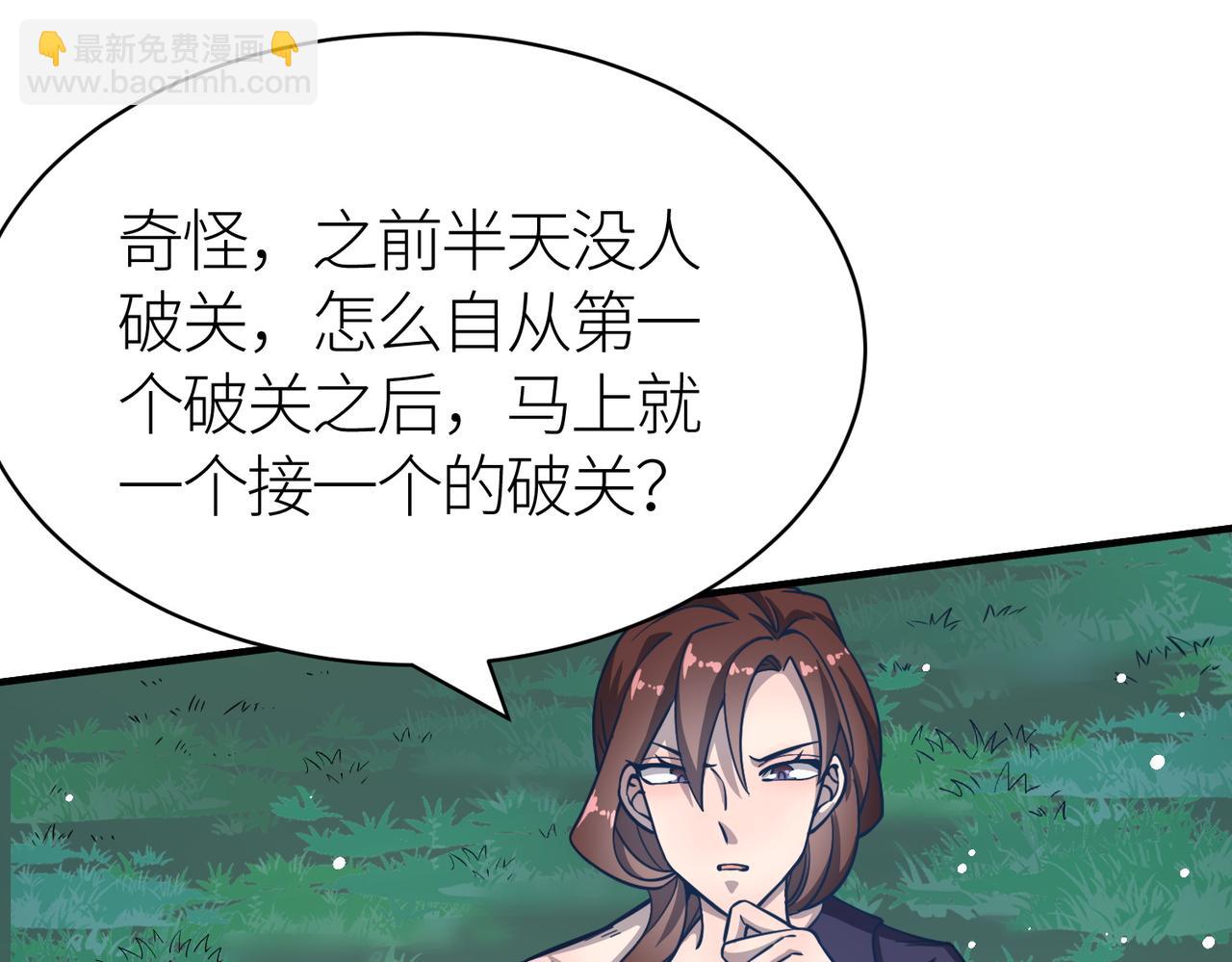 全球殺戮：開局覺醒SSS級天賦！ - 第27話 天罰！(1/7) - 2